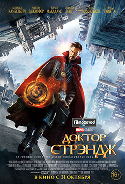 Доктор Стрэндж / Doctor Strange
