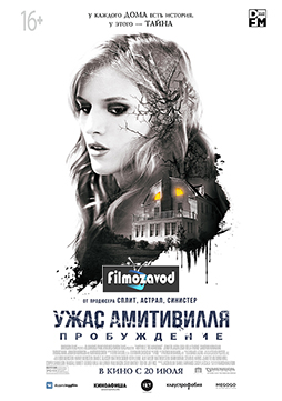 Ужас Амитивилля: Пробуждение / Amityville: The Awakening